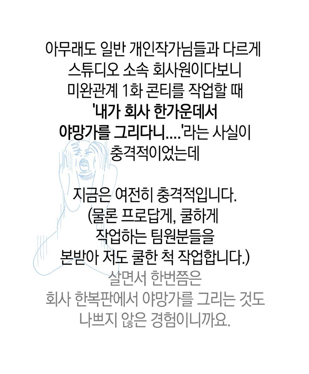 보고 기겁한 한 BL작가의 후기..twt | 인스티즈