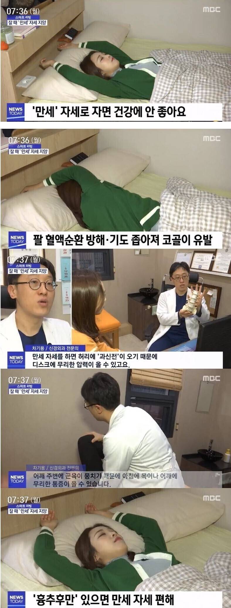 nokbeon.net-잘때 가장 최악의 자세-1번 이미지