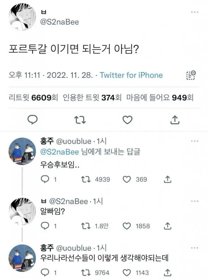 2022년 유행한 4대 긍정밈...jpg | 인스티즈