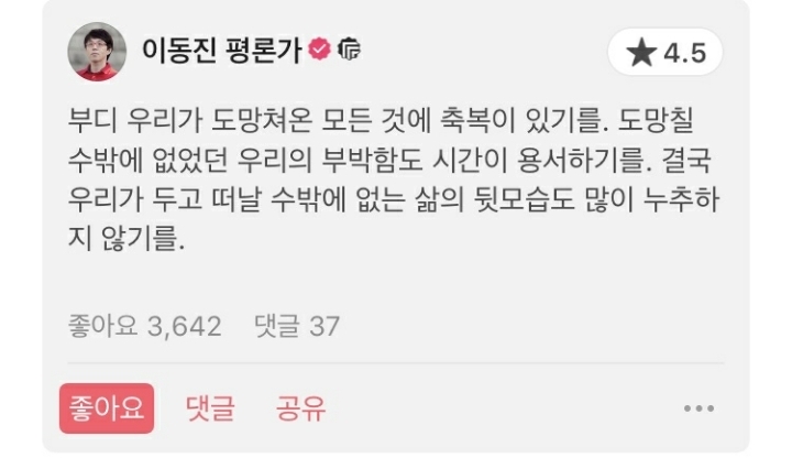 깊은 밤이라는 말은 있는데 왜 깊은 아침이란 말은 없는 걸까 | 인스티즈