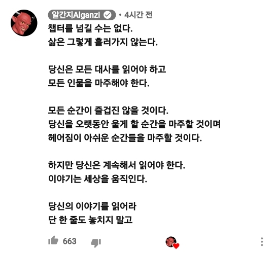 깊은 밤이라는 말은 있는데 왜 깊은 아침이란 말은 없는 걸까 | 인스티즈