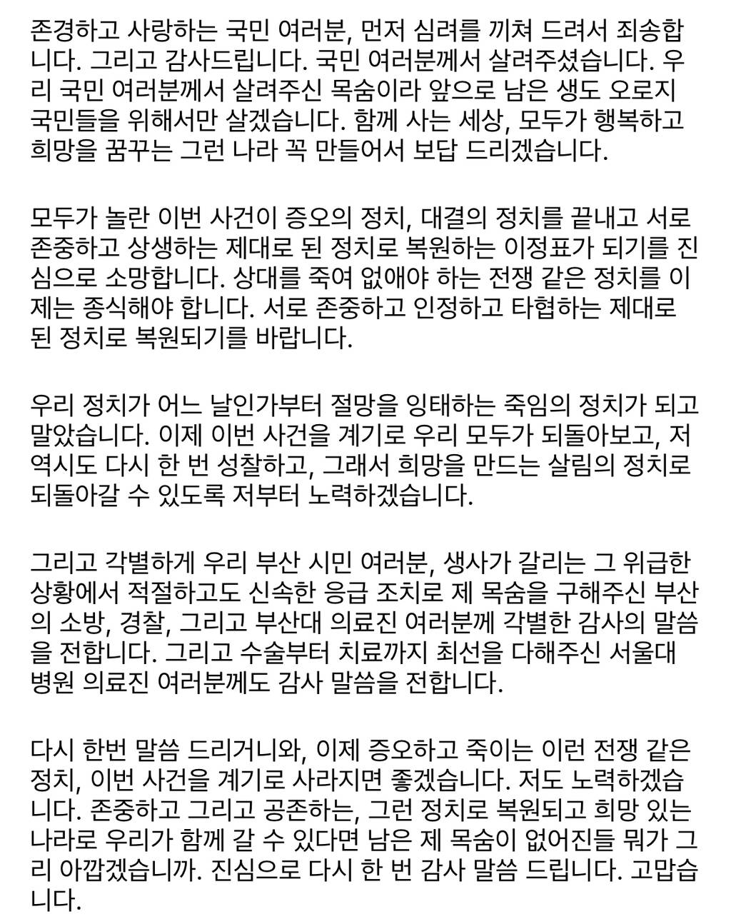 이재명 대표 인스타 | 인스티즈