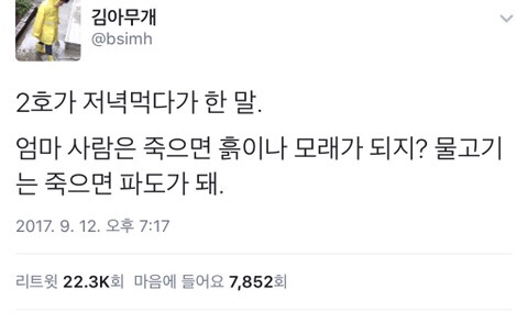 깊은 밤이라는 말은 있는데 왜 깊은 아침이란 말은 없는 걸까 | 인스티즈