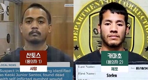 괌 한국인 관광객 살해한 용의자 '신상공개'…숨진 채 발견 | 인스티즈
