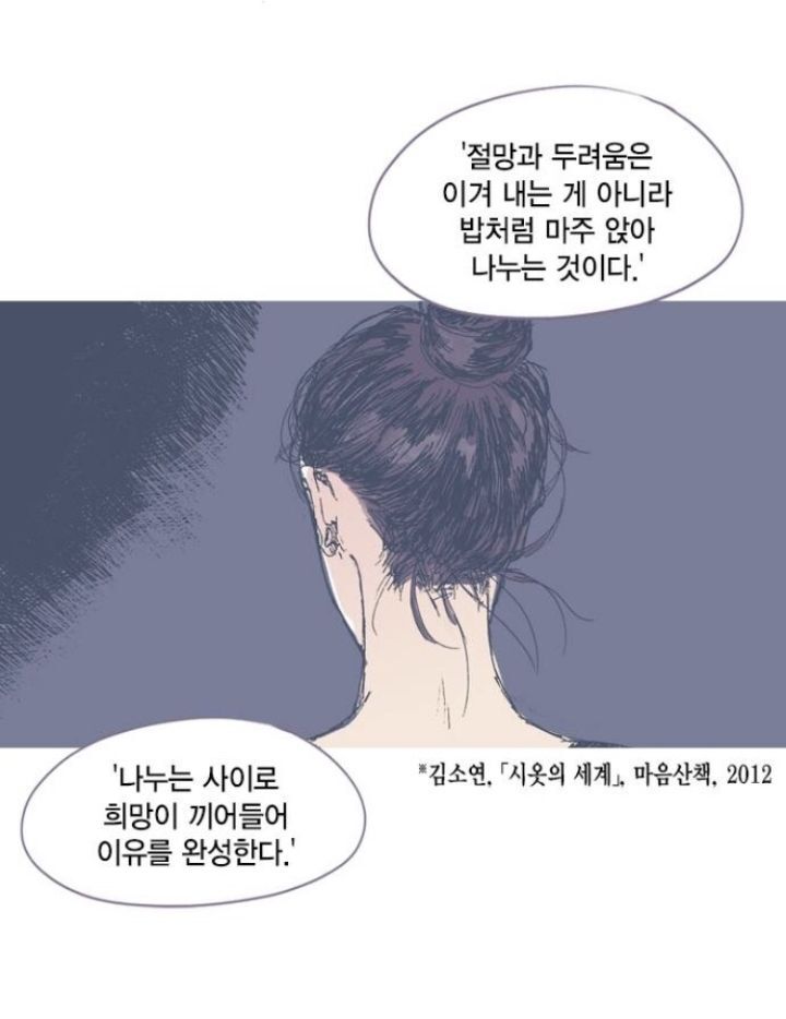 깊은 밤이라는 말은 있는데 왜 깊은 아침이란 말은 없는 걸까 | 인스티즈