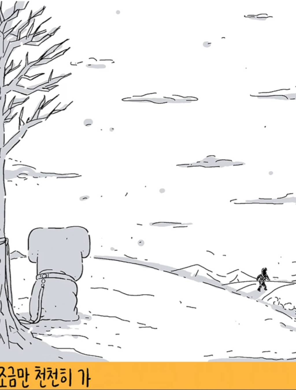 [키크니] 주인이 목줄을 고정해서 인적드문 산에 버리고 도망갈 때 강아지가 무슨 생각을 하고 있었을지 그려주세요 | 인스티즈