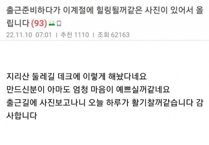 지리산 둘레길에 누군가 만들어놓은 작은 힐링 | 인스티즈