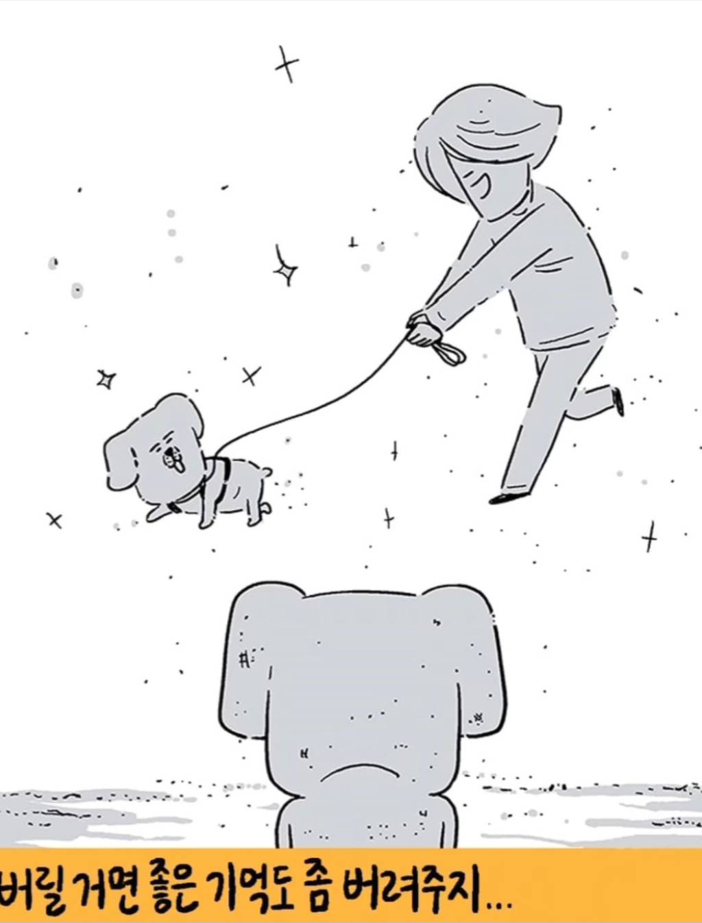 [키크니] 주인이 목줄을 고정해서 인적드문 산에 버리고 도망갈 때 강아지가 무슨 생각을 하고 있었을지 그려주세요 | 인스티즈