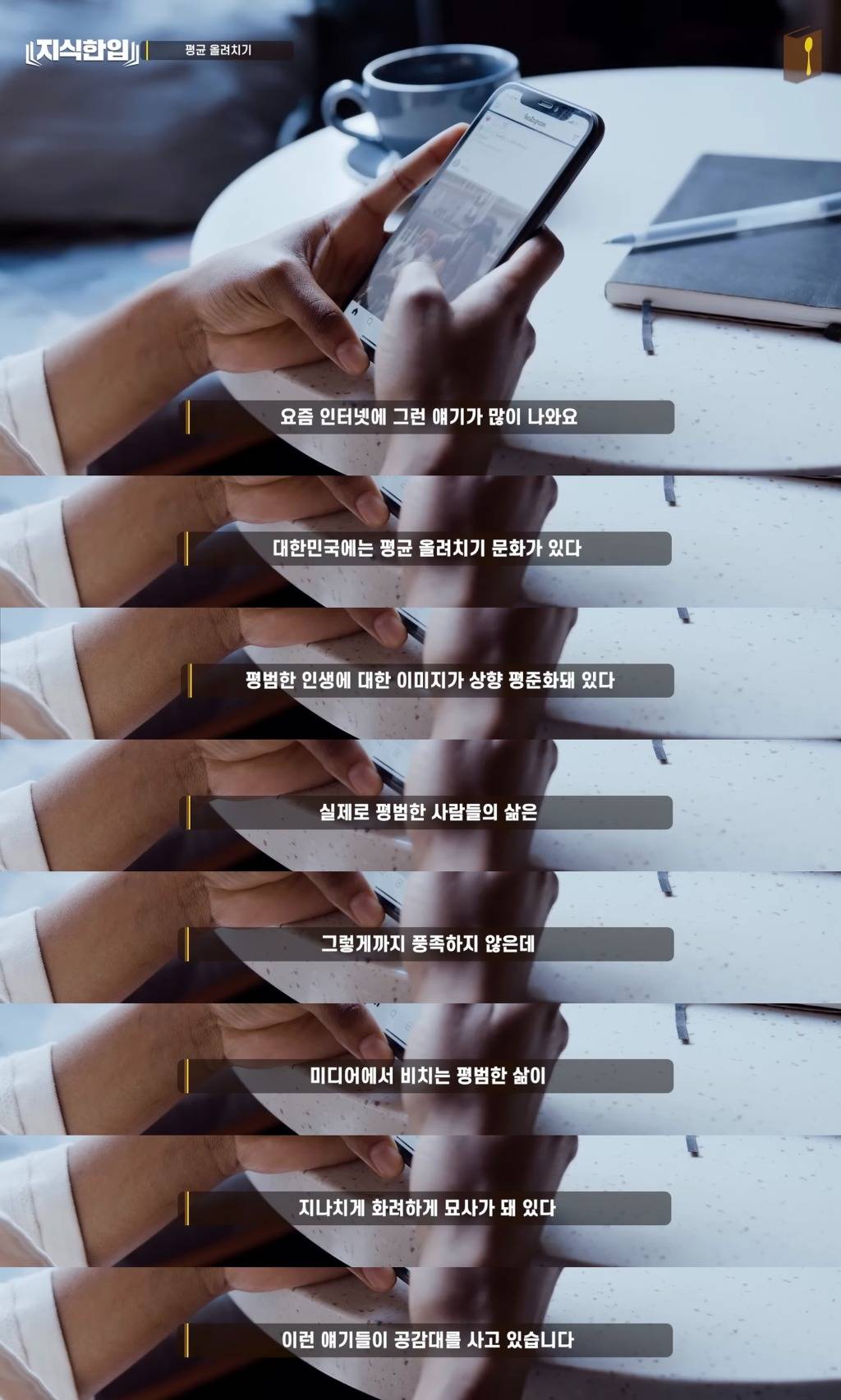 진짜 한국인의 평균을 알아보자 (평균 올려치기) | 인스티즈