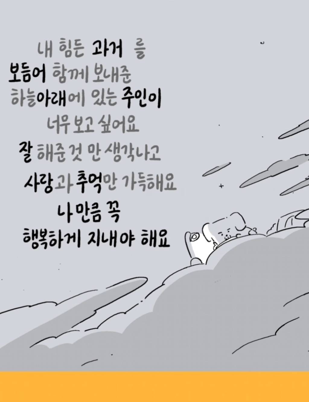 [키크니] 주인이 목줄을 고정해서 인적드문 산에 버리고 도망갈 때 강아지가 무슨 생각을 하고 있었을지 그려주세요 | 인스티즈