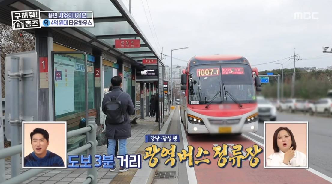 구해줘 홈즈 경기 용인시 수지구 성복동 전세가 4억 5천인 타운 하우스 | 인스티즈