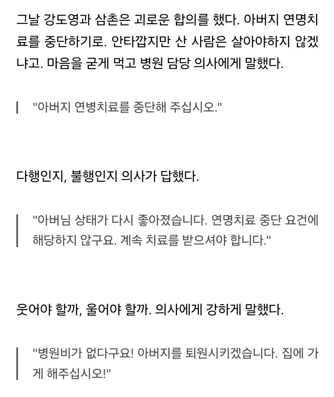 "쌀 사먹게 2만 원만.." 22살 청년 간병인의 비극적 살인 | 인스티즈