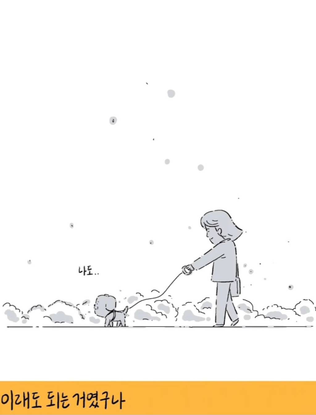 [키크니] 주인이 목줄을 고정해서 인적드문 산에 버리고 도망갈 때 강아지가 무슨 생각을 하고 있었을지 그려주세요 | 인스티즈