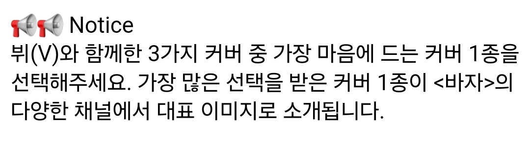 박빙이라는 방탄소년단 뷔 하퍼스바자 표지 투표 | 인스티즈