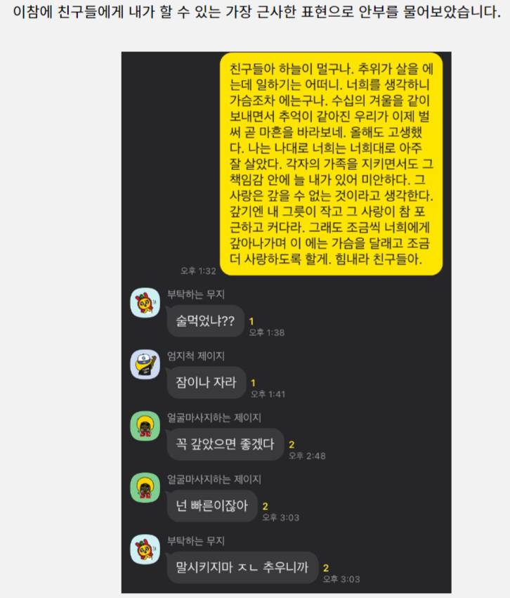 썸네일-시 읽다가 벅차오른 박정민이 친구들에게 보낸 카톡-이미지