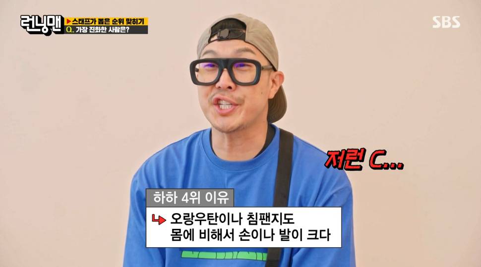 런닝맨 스탭 100명이 뽑은 멤버들 순위 | 인스티즈