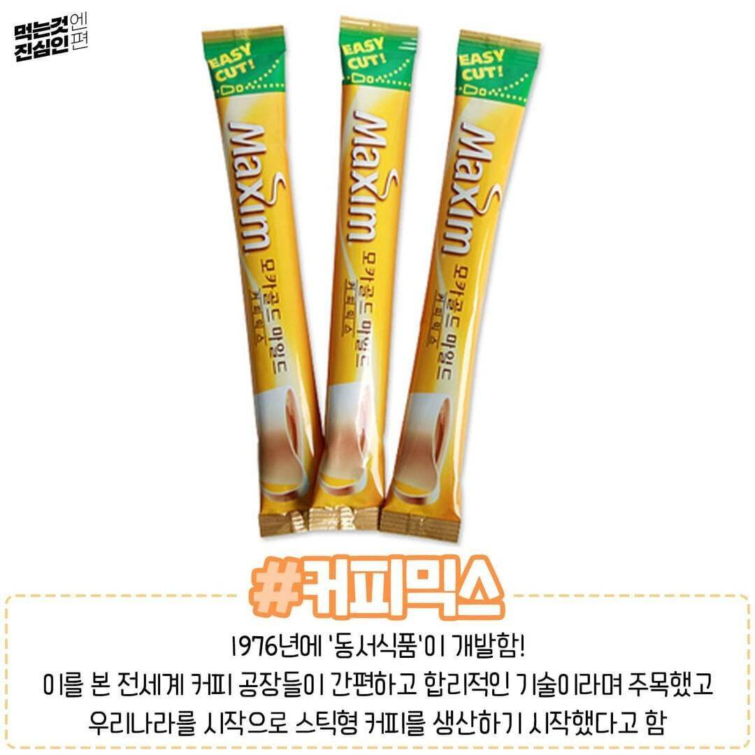 알고보니 우리나라에서 탄생한 음식들.jpg | 인스티즈