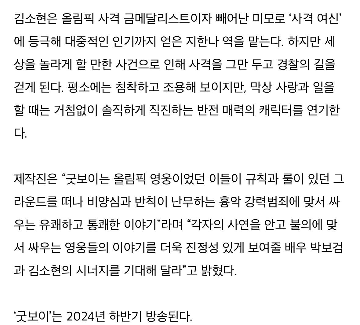 그때 그 서로 정색하며 싫은티 내던 박보검, 김소현.jpg | 인스티즈