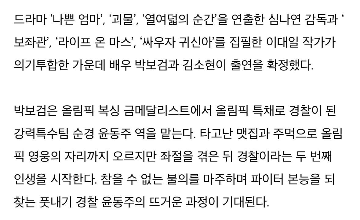 그때 그 서로 정색하며 싫은티 내던 박보검, 김소현.jpg | 인스티즈