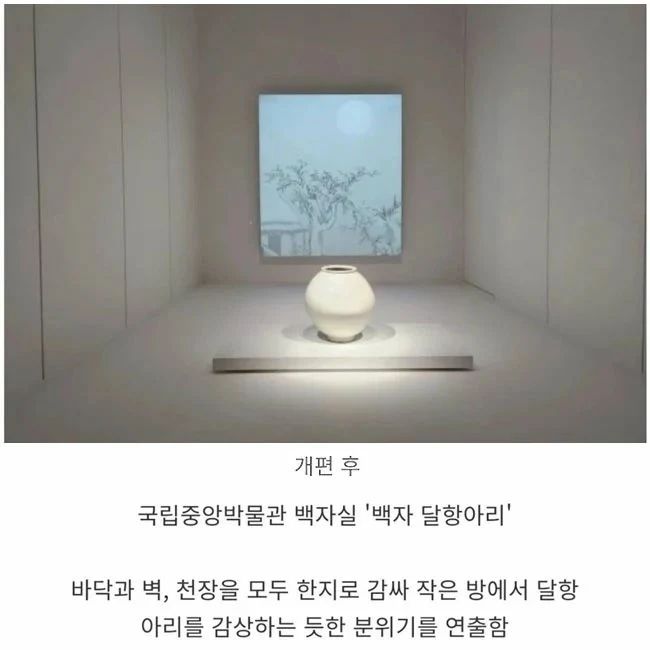 박물관들이 추구하는 목표가 바뀐 모습 | 인스티즈