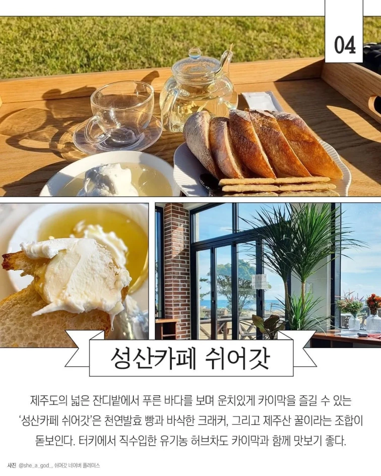 국내 "카이막” 맛집 4곳 | 인스티즈