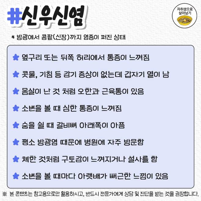 2030 여자 질병 전조 증상 | 인스티즈