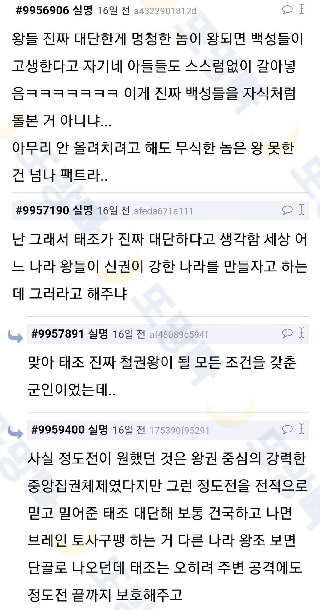 조선왕조 진짜 대단함 세계사 좀 알고나니 | 인스티즈