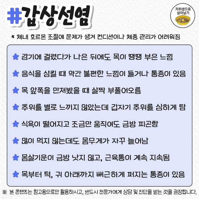 2030 여자 질병 전조 증상 | 인스티즈