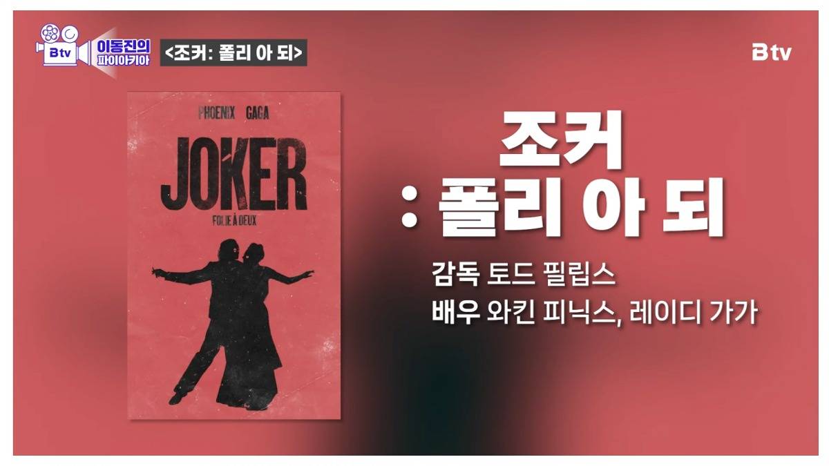이동진이 뽑은 2024년 영화 기대작 TOP12 | 인스티즈