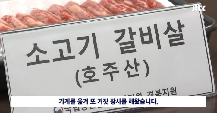 고기 원산지 사기치는 사람 잡는 주부감시단 | 인스티즈