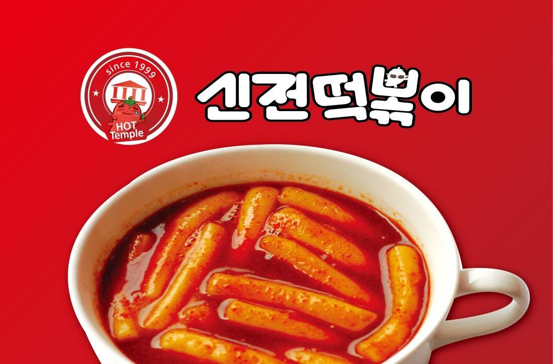 짱맛 떡볶이 프랜차이즈들 | 인스티즈