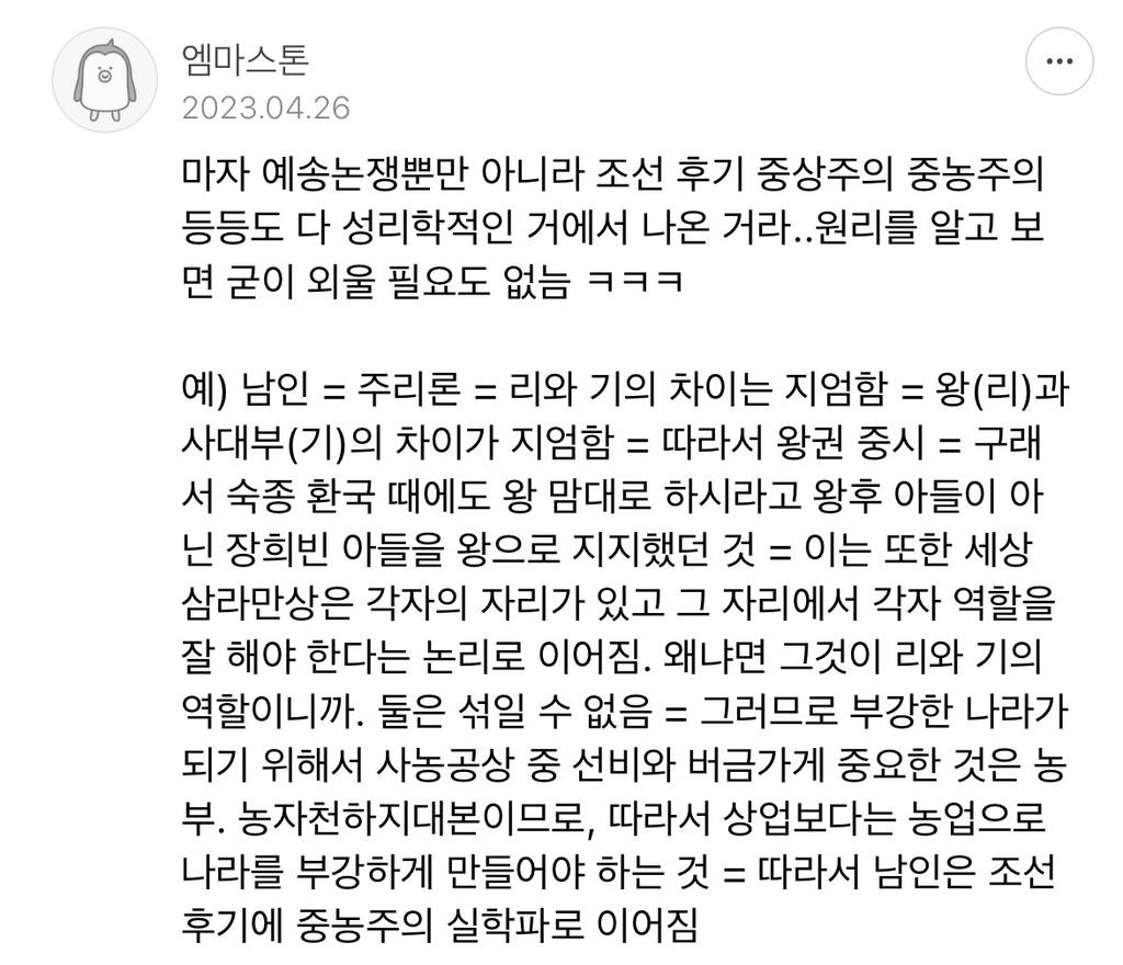 조선왕조 진짜 대단함 세계사 좀 알고나니 | 인스티즈