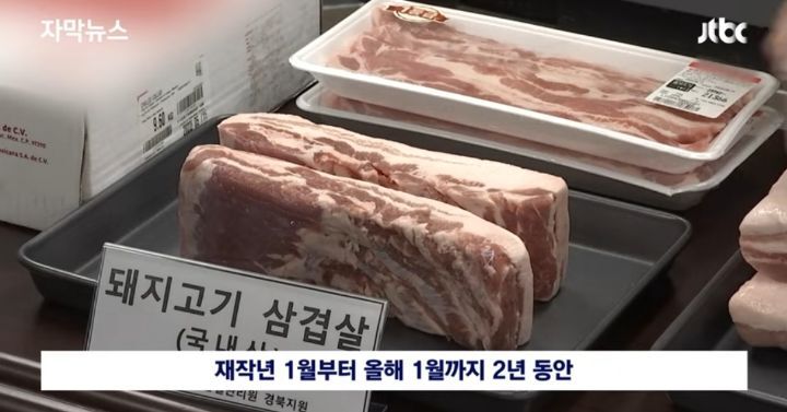 고기 원산지 사기치는 사람 잡는 주부감시단 | 인스티즈