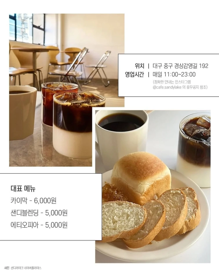 국내 "카이막” 맛집 4곳 | 인스티즈