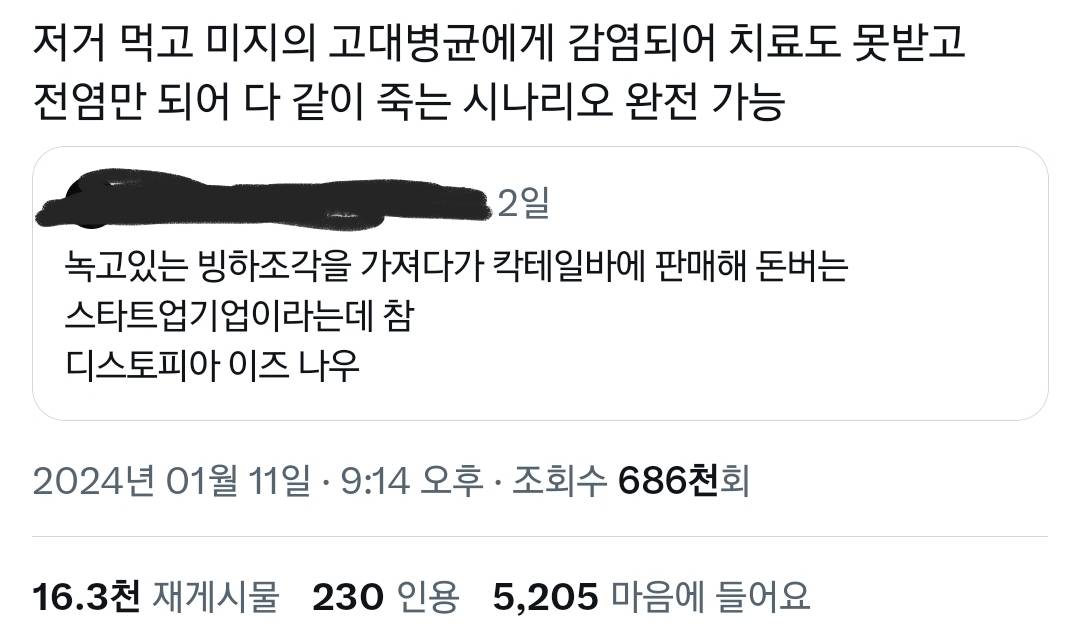디스토피아 그 자체라는 외국의 한 스타트업 기업..twt | 인스티즈