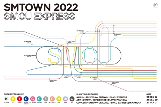 27일(월), 에스엠엔터테인먼트(SM) 시즌 앨범 '2021 Winter SMTOWN : SMCU EXPRESS' 발매 | 인스티즈