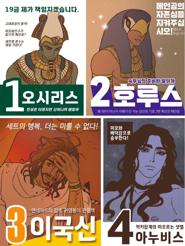 드디어 메인공 얼공 된 웹툰 (BL, 스포주의) | 인스티즈