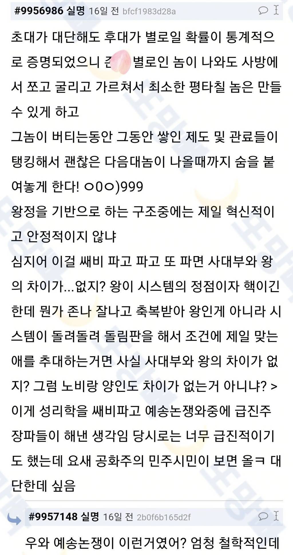 조선왕조 진짜 대단함 세계사 좀 알고나니 | 인스티즈