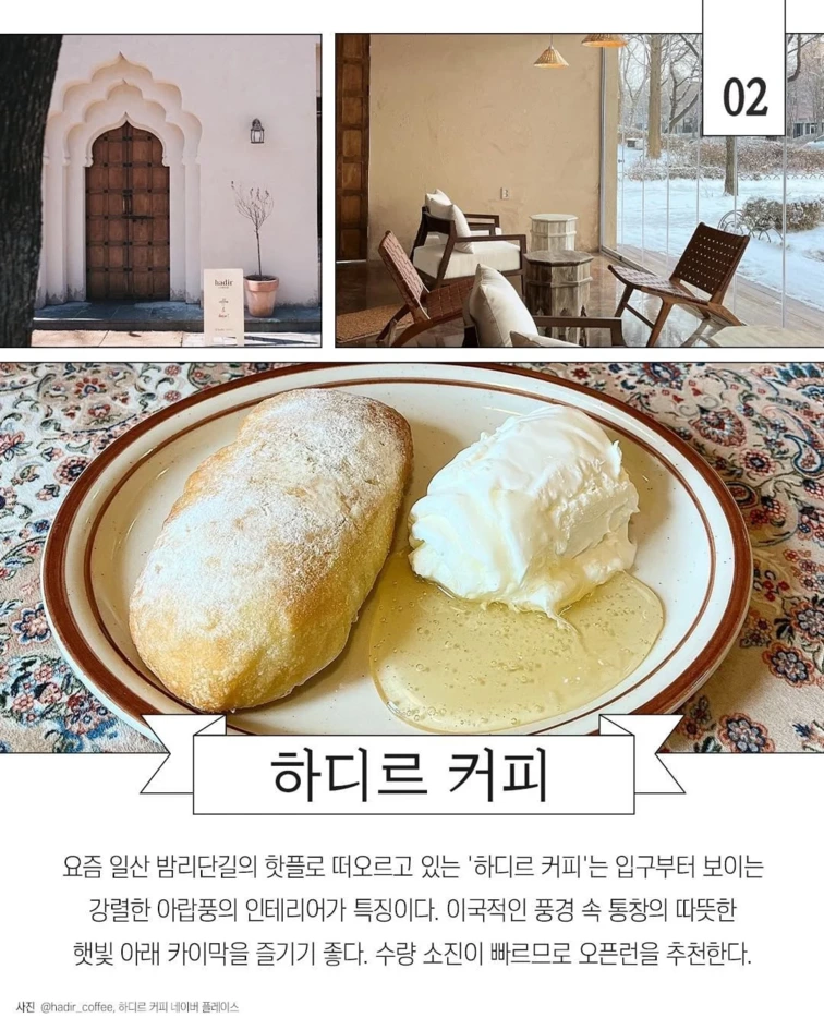 국내 "카이막” 맛집 4곳 | 인스티즈