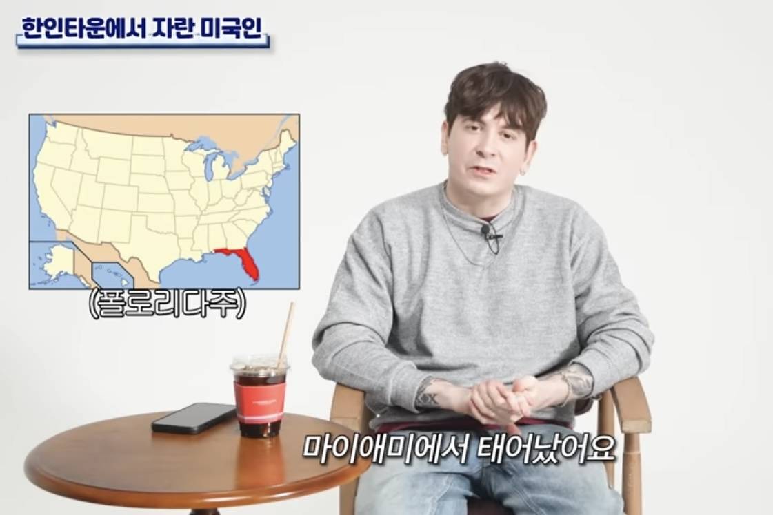 한인타운에서 자란 미국인 | 인스티즈
