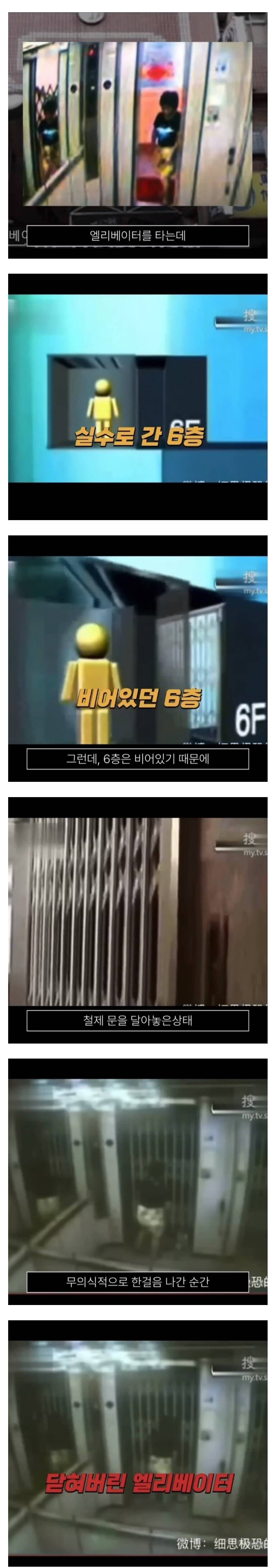 대만의 기묘한 엘리베이터 사망 사고.jpg | 인스티즈