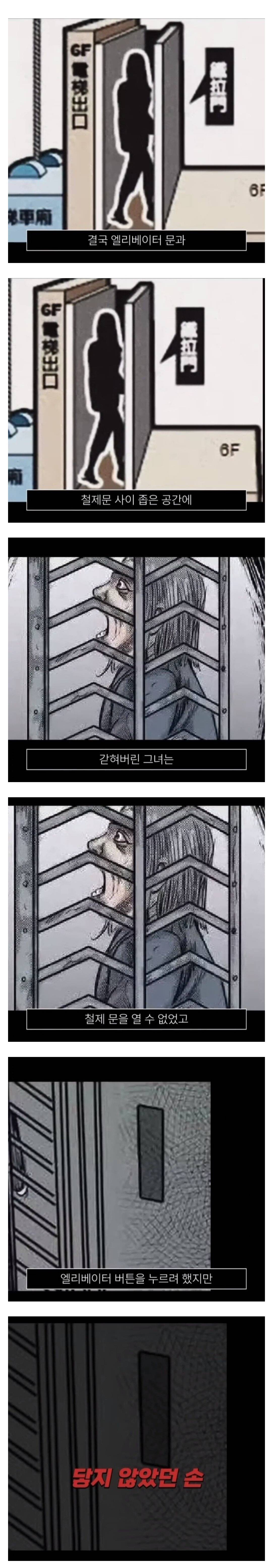 대만의 기묘한 엘리베이터 사망 사고.jpg | 인스티즈