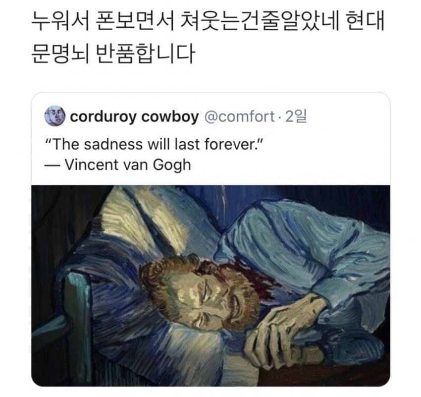 반 고흐한테 미안해지는 짤.jpg | 인스티즈