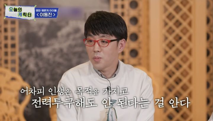 이동진 평론가의 삶을 한줄평으로 쓴다면? | 인스티즈