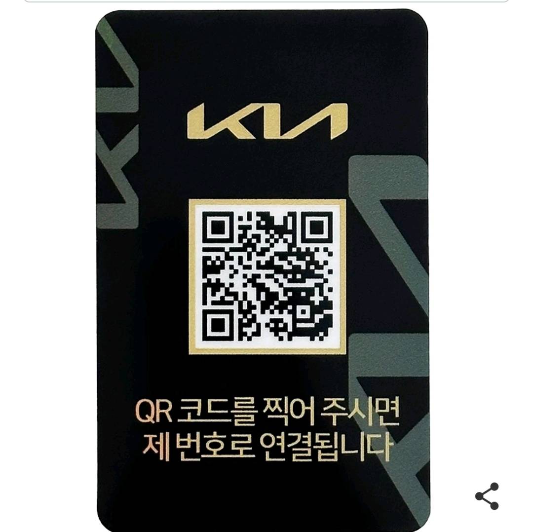 차량에 전화번호 붙여두기 싫은 사람들을 위한 QR코드 번호판 | 인스티즈