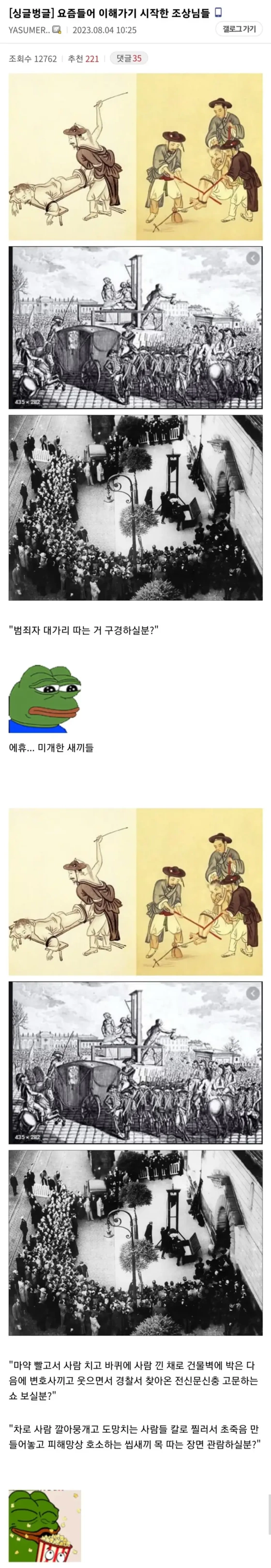 요즘 슬슬 이해가기 시작한 조상님들의 지혜 | 인스티즈