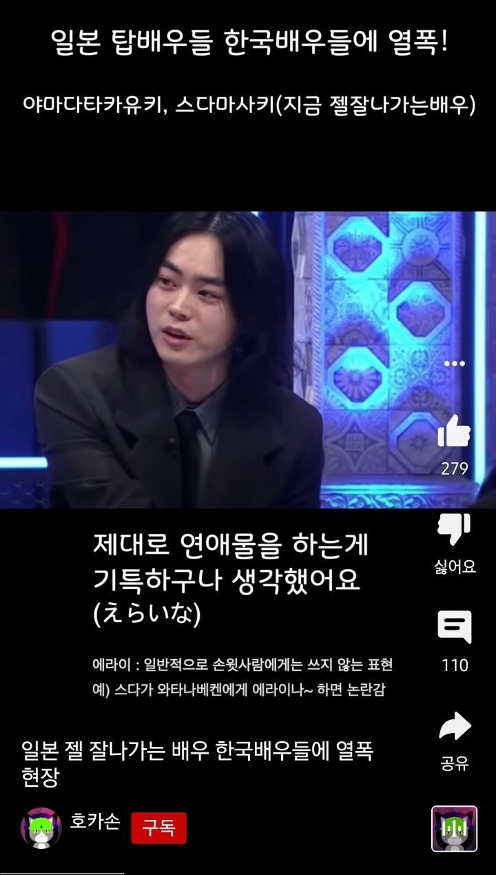 한국인이 봤을때 오히려 기특한 쪽은 스다 마사키 | 인스티즈