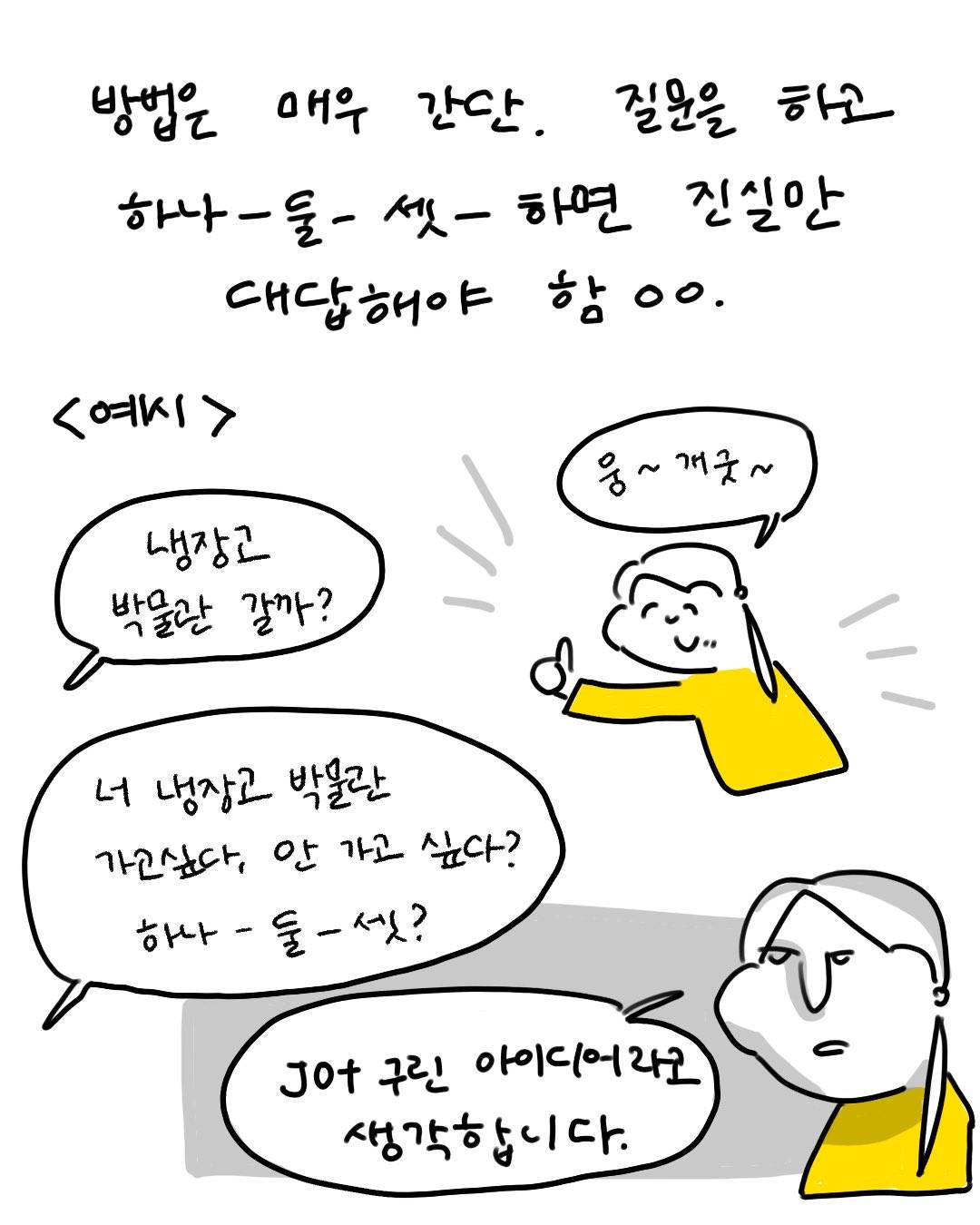 소심한 친구들끼리 여행갔을 때 속 안 상하는 법 | 인스티즈