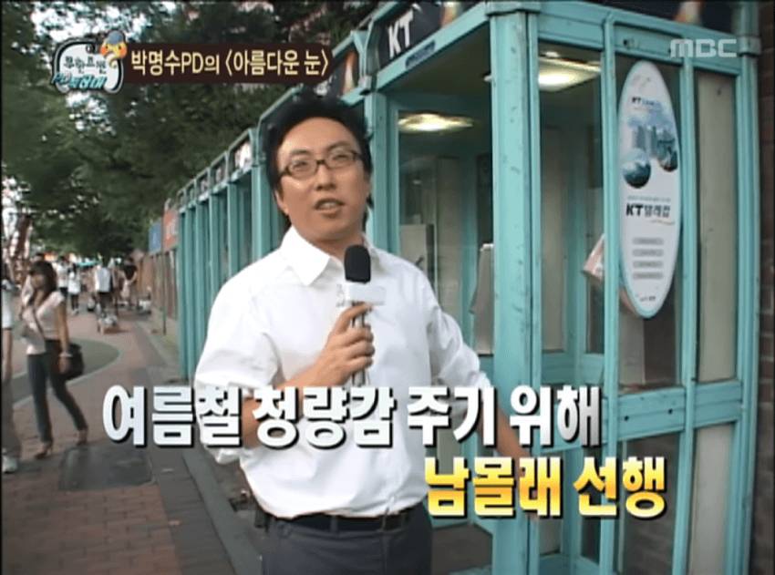 무한도전 박명수 레전드 | 인스티즈