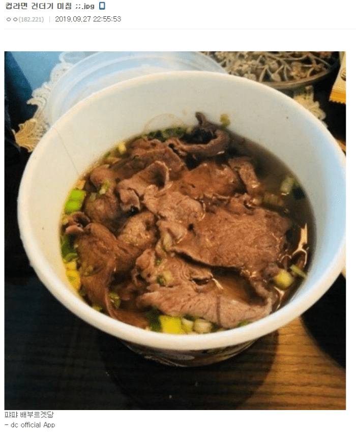 쌀국수 컵은정.jpg | 인스티즈